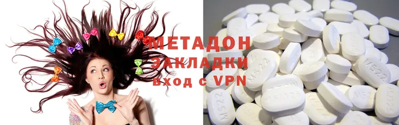 Метадон methadone  Владивосток 